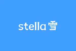 stella雪