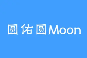 圆佑圆Moon